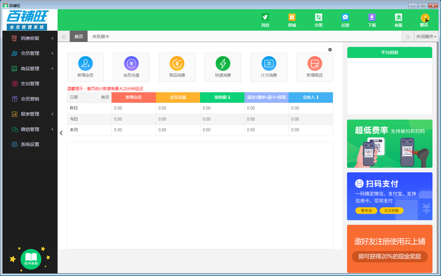 图片[3]|百铺旺7.0.0.7|天然软件园
