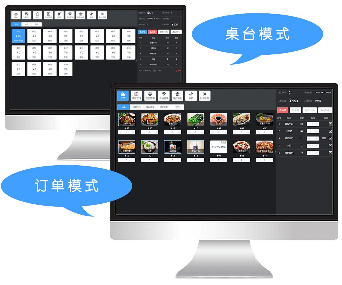 图片[4]|亿奇点餐1.1.0|天然软件园