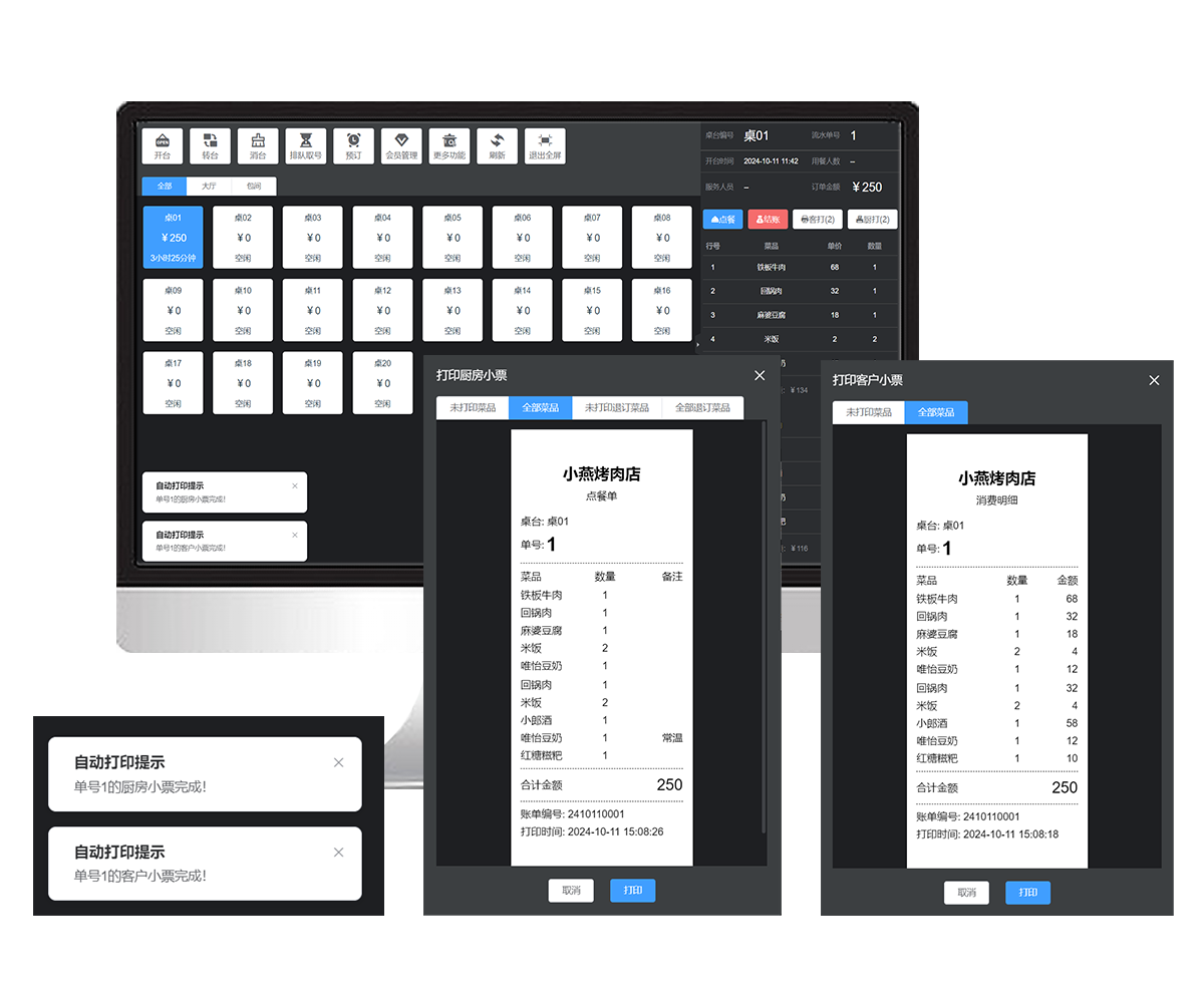 图片[3]|亿奇点餐1.1.0|天然软件园