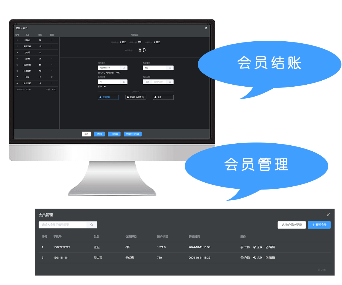 图片[2]|亿奇点餐1.1.0|天然软件园