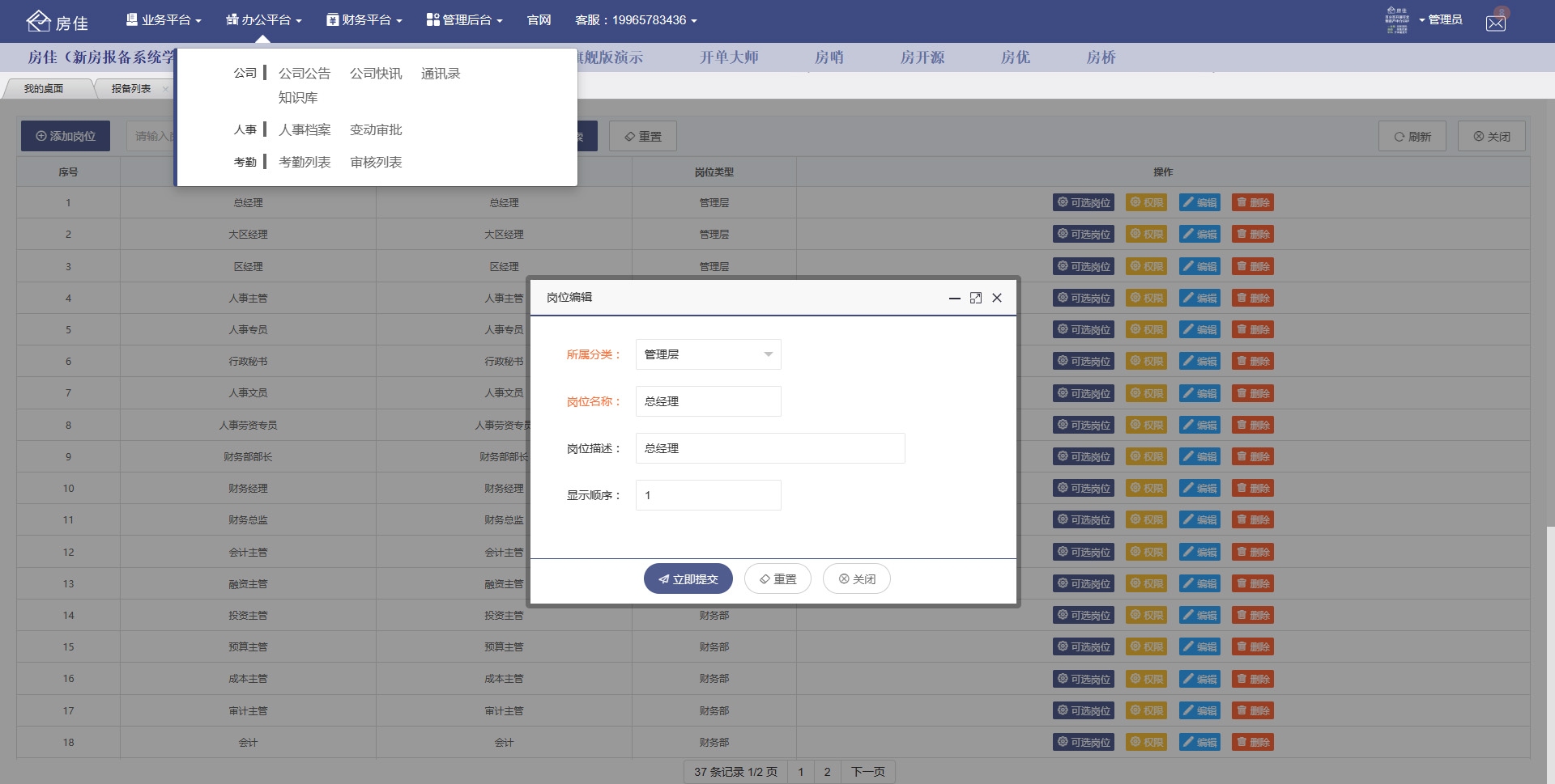 图片[3]|房佳楼盘分销ERP管理系统V2.8.3学习版|天然软件园