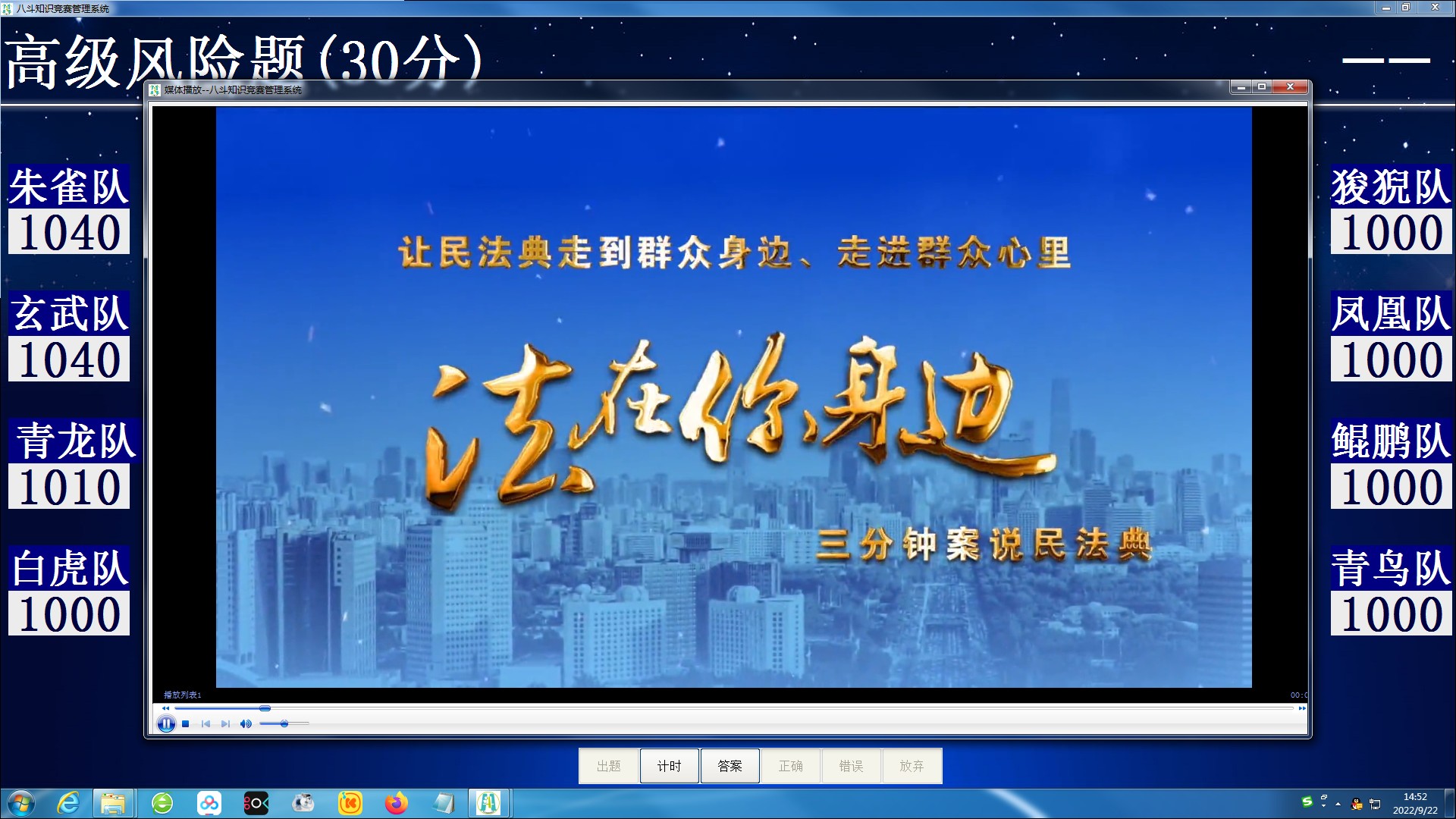 图片[2]|八斗知识竞赛管理系统八五普法版2023.8.6|天然软件园