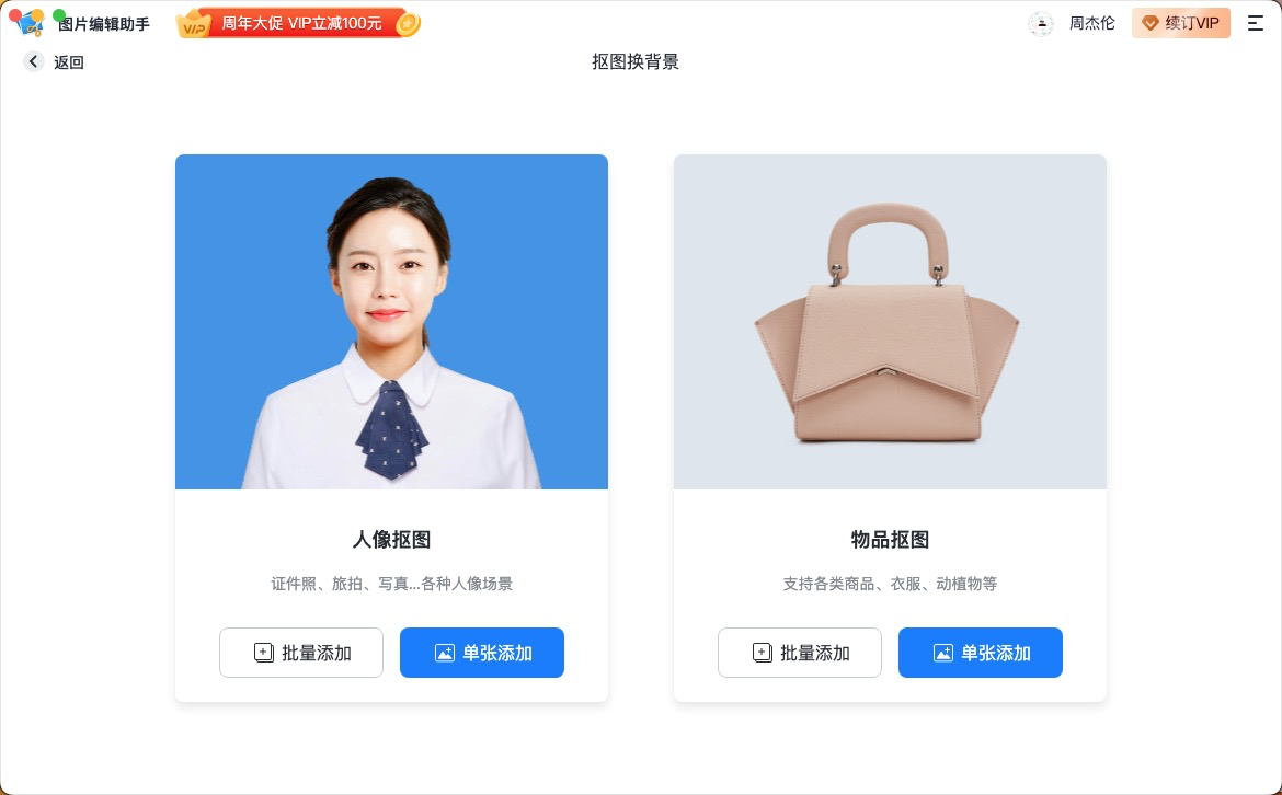 图片[2]|迅捷图片编辑助手 For Mac7.9.0|天然软件园