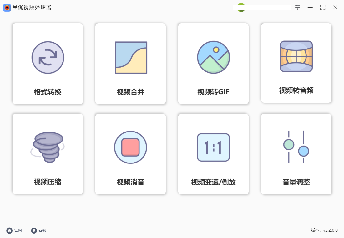 图片[4]|星优视频处理器2.2.0|天然软件园