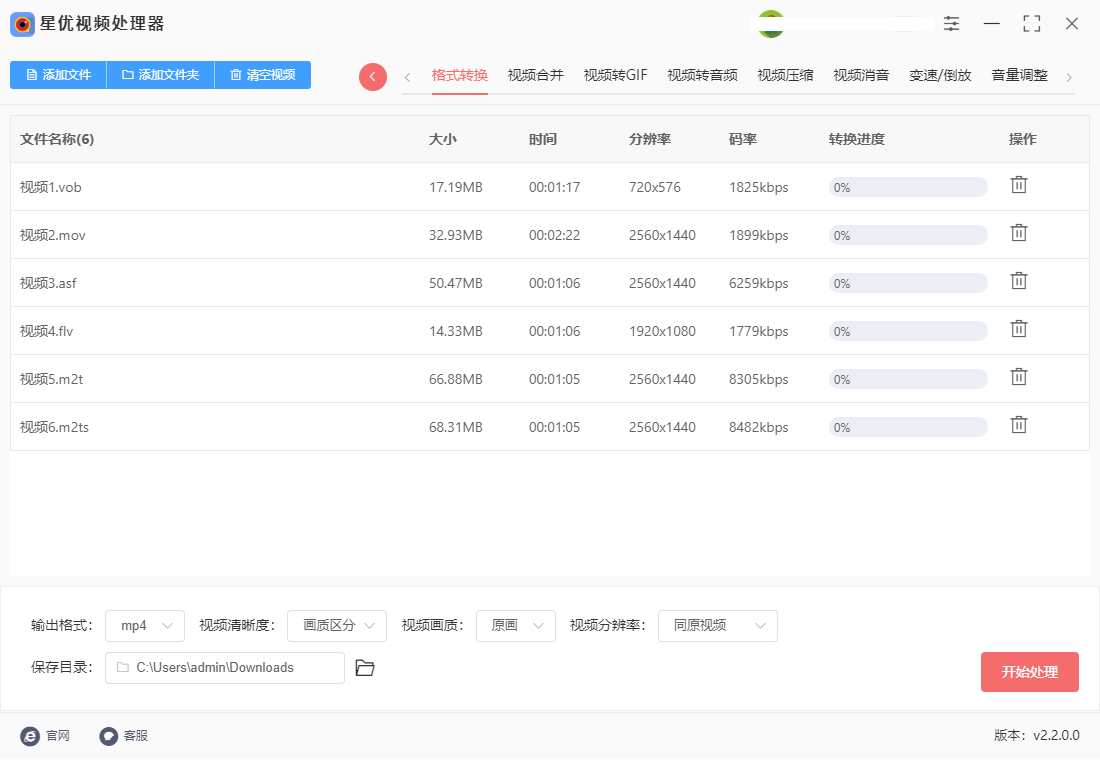 图片[2]|星优视频处理器2.2.0|天然软件园