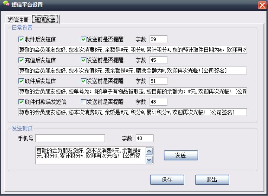 图片[4]|易欣皮具护理管理系统3.1|天然软件园