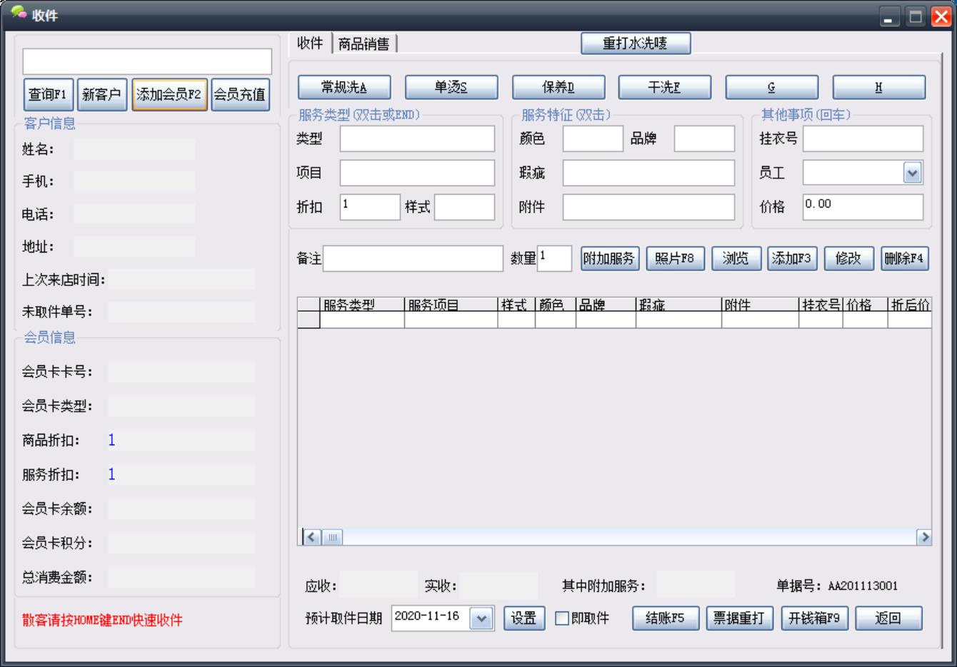 图片[3]|易欣皮具护理管理系统3.1|天然软件园