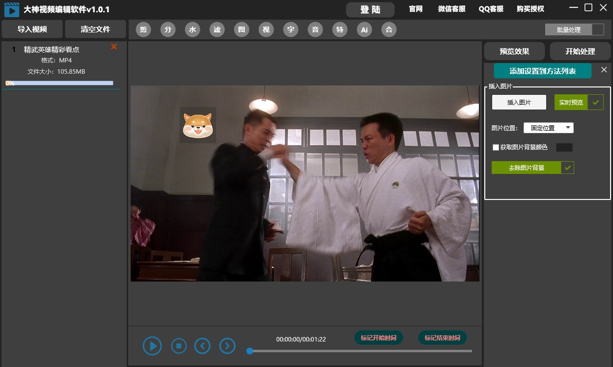 图片[3]|大神视频编辑软件1.0.4|天然软件园