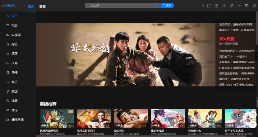 图片[5]|咪咕视频4.23.0.318|天然软件园