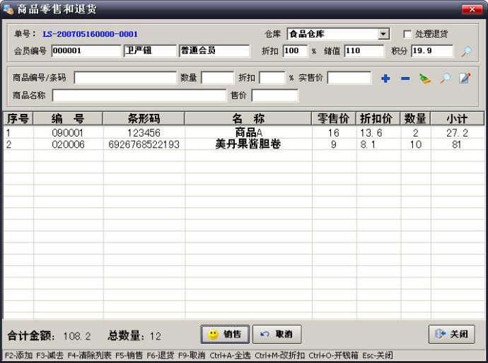 图片[2]|佳易进销存管理软件5.1|天然软件园