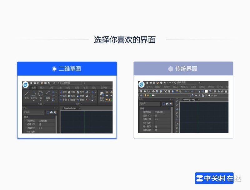 浩辰CAD官方下载 浩辰CAD官方下载