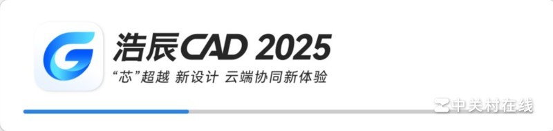 浩辰CAD官方下载 浩辰CAD官方下载