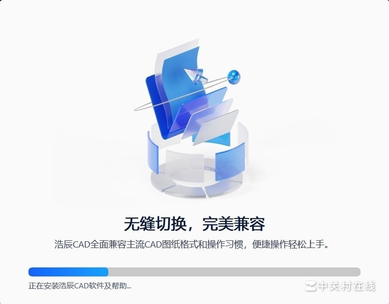 浩辰CAD下载 浩辰CAD下载