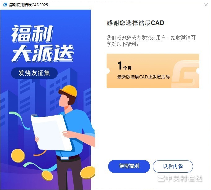 浩辰CAD 浩辰CAD